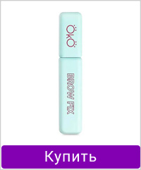 Гель OKO Brow Fix для укладки бровей